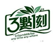 三点一刻奶茶