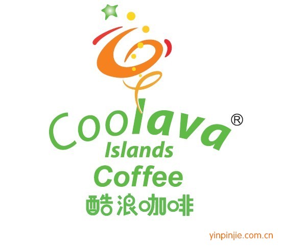 Coolava Islands酷浪咖啡