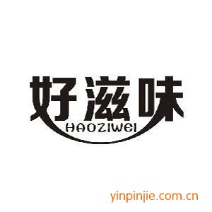 好滋味饮品店