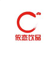 依恋饮品