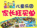 爱佳尔