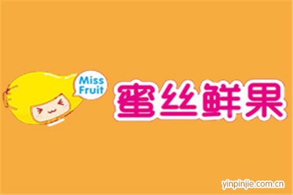 蜜丝鲜果饮品