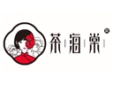 茶海棠奶茶饮品