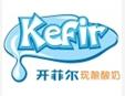 开菲尔
