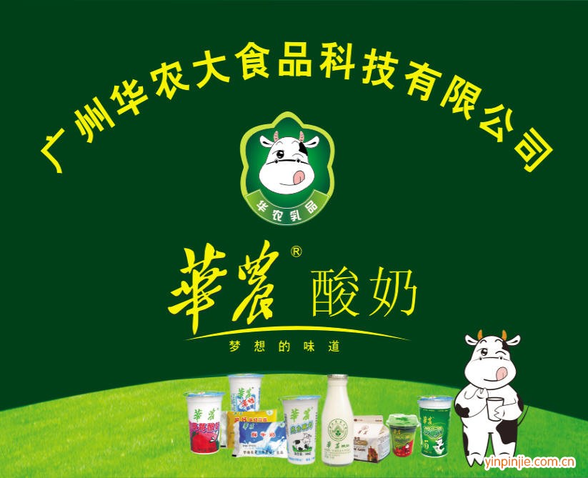 华农酸奶