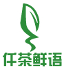 仟茶鲜语