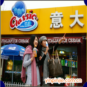 优浓意大利冰淇淋奶茶店