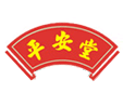 平安堂凉茶