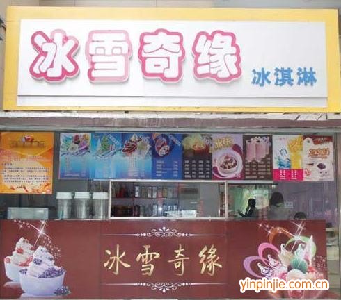 冰雪奇缘