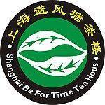 避风塘奶茶店