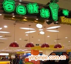 每日新鲜水果吧
