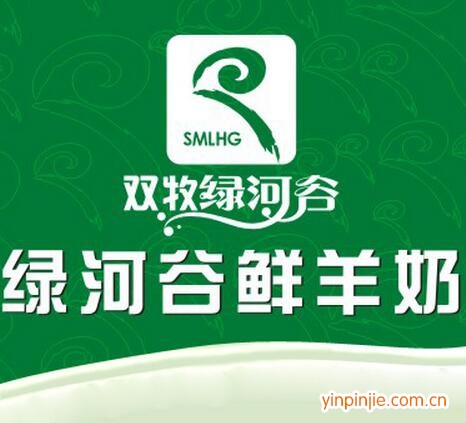 绿河谷鲜羊奶