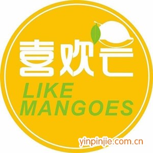 喜欢芒奶茶