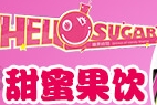 糖果时间饮品