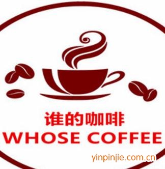 谁的咖啡whose coffee