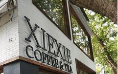 XIEXIE coffee
