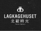 北欧时光