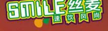 丝麦奶茶