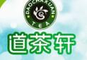 道茶轩奶茶