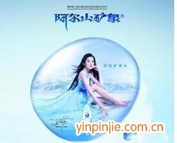 阿尔山矿泉水