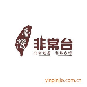 非常台奶茶