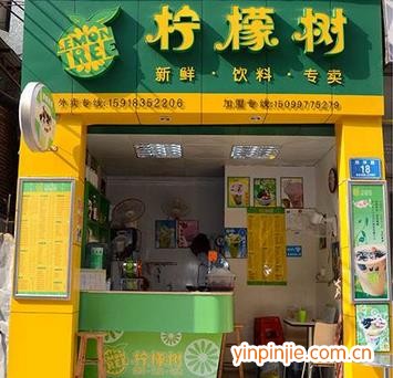 柠檬树奶茶