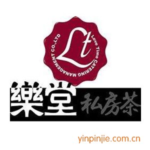 乐堂私房茶