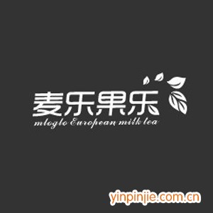 麦乐果乐奶茶