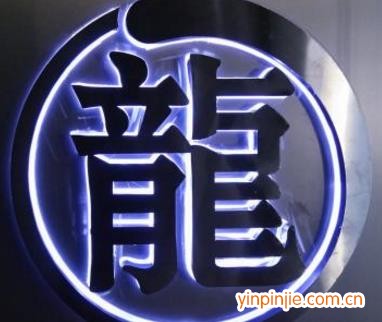 黑龙奶茶