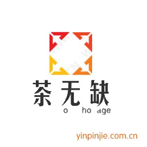 茶无缺奶茶