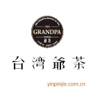爷茶奶茶