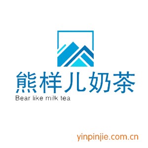 熊样儿奶茶