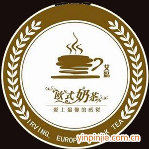 艾温奶茶