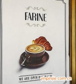 Farine面包店