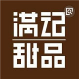 满记港式甜品