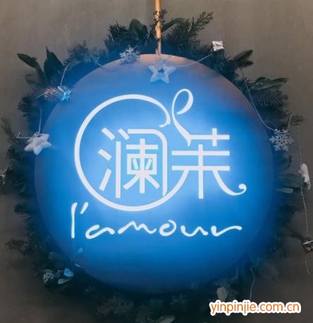 澜茉·法甜