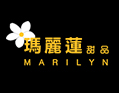 玛丽莲甜品店
