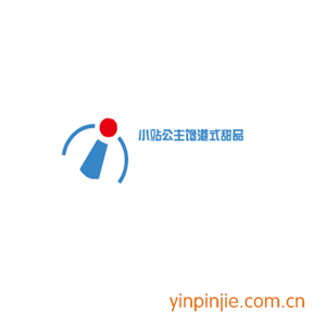 小站公主馋港式甜品