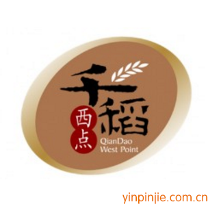 千稻西点