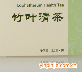 竹叶清茶