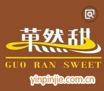 菓然甜甜品