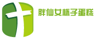 胖仙女杯子蛋糕