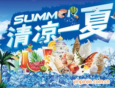 清凉一夏冰淇淋
