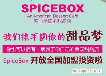 SpiceBox美国甜品