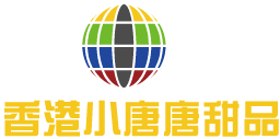 香港小唐唐甜品