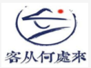 客从何处来甜品