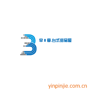 辛發亭.台式甜品屋