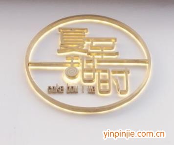 夏至甜时
