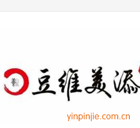 豆维美添