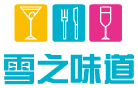 雪之味道